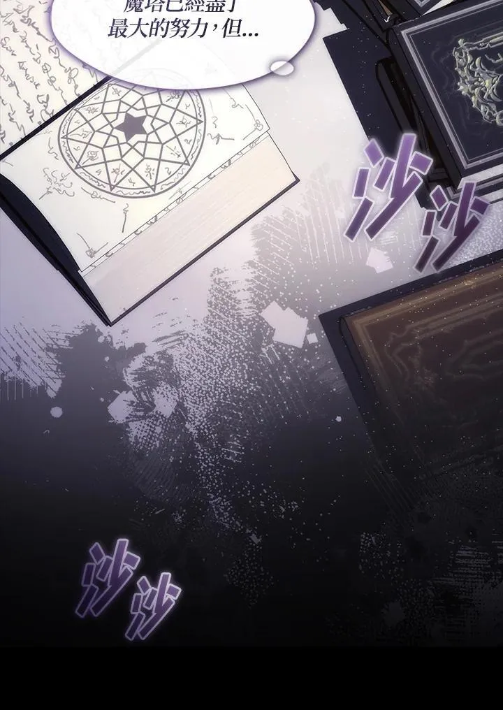 第83话 第3页