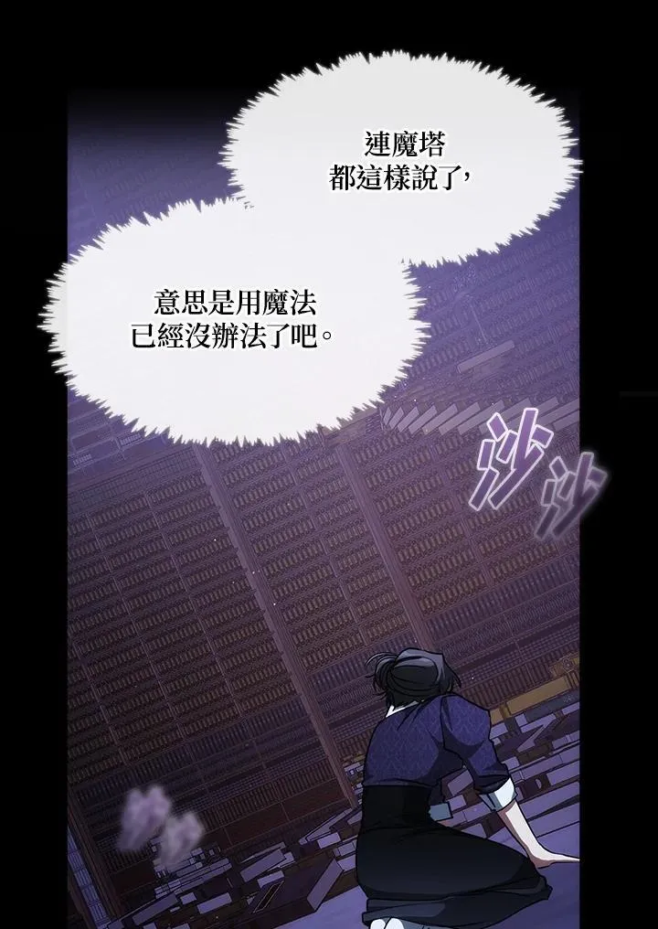 第83话 第4页