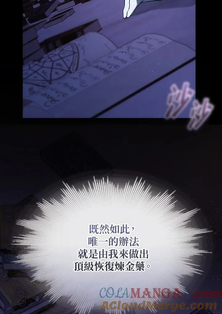 第83话 第5页