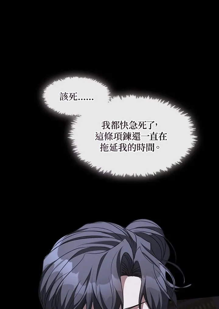 第83话 第8页