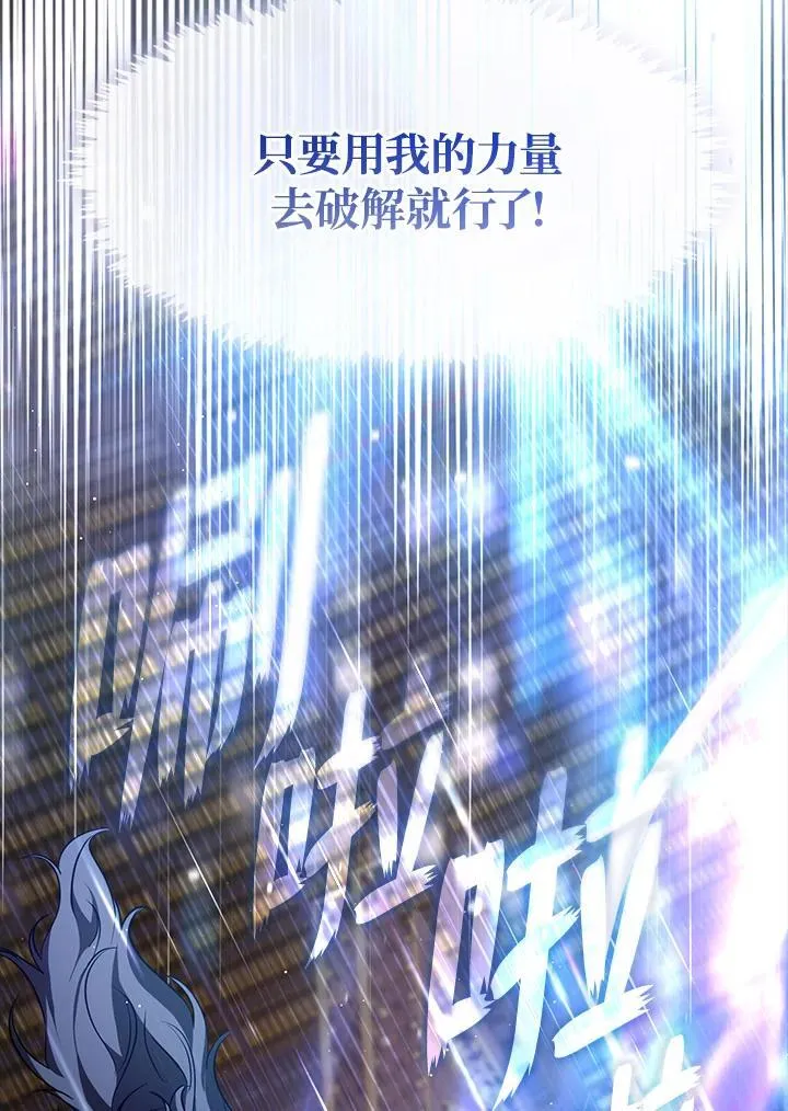 第83话 第14页
