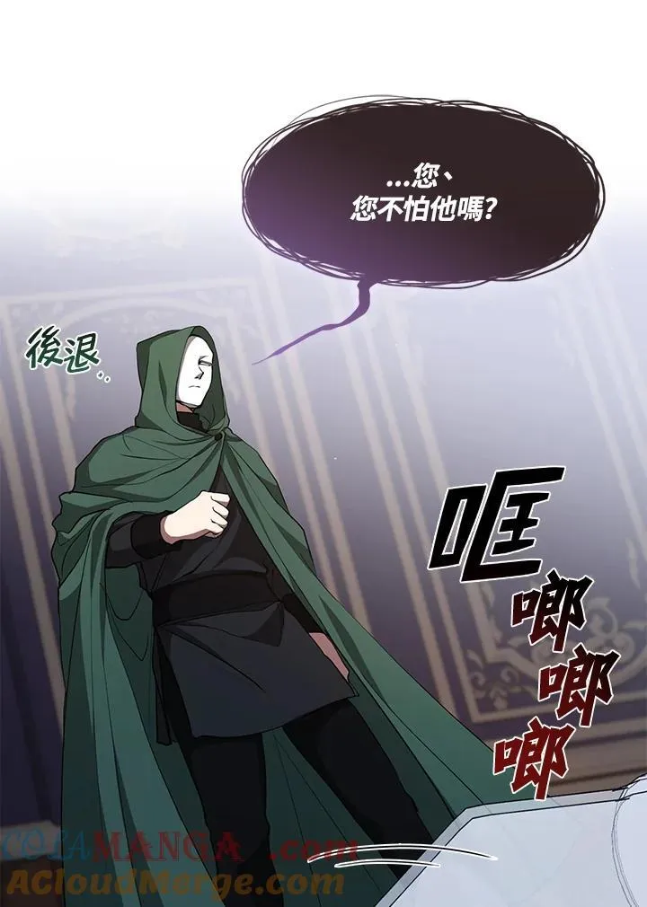 第83话 第33页