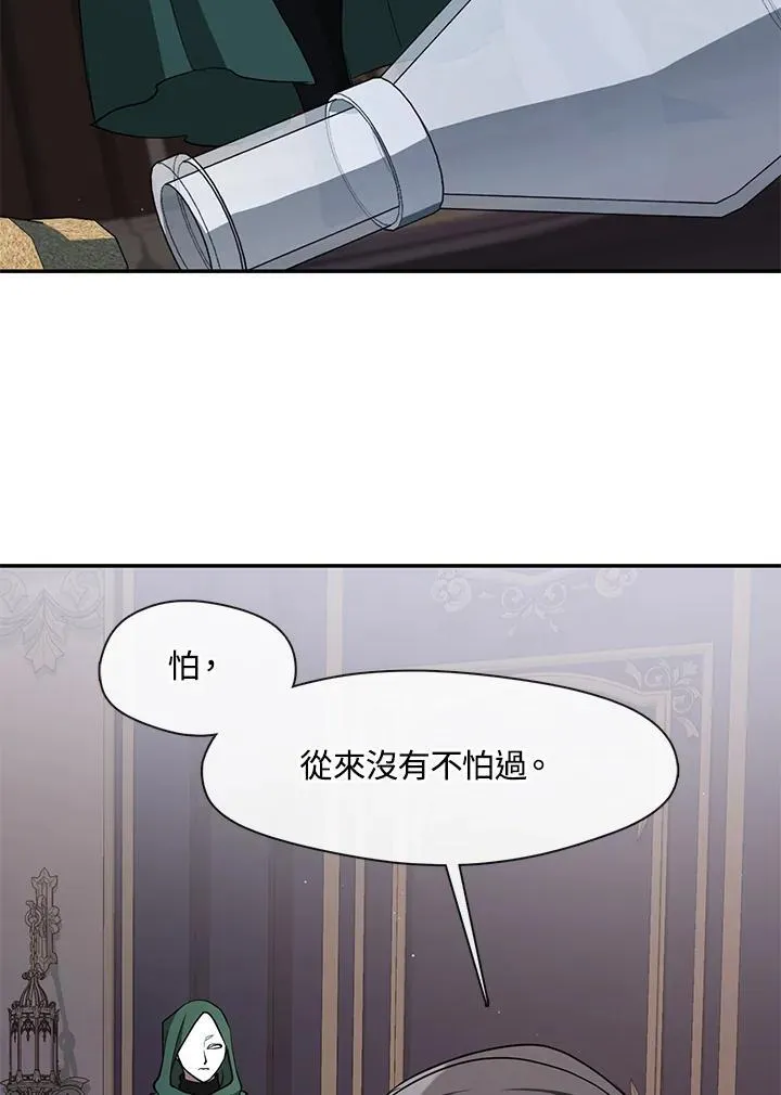 第83话 第34页