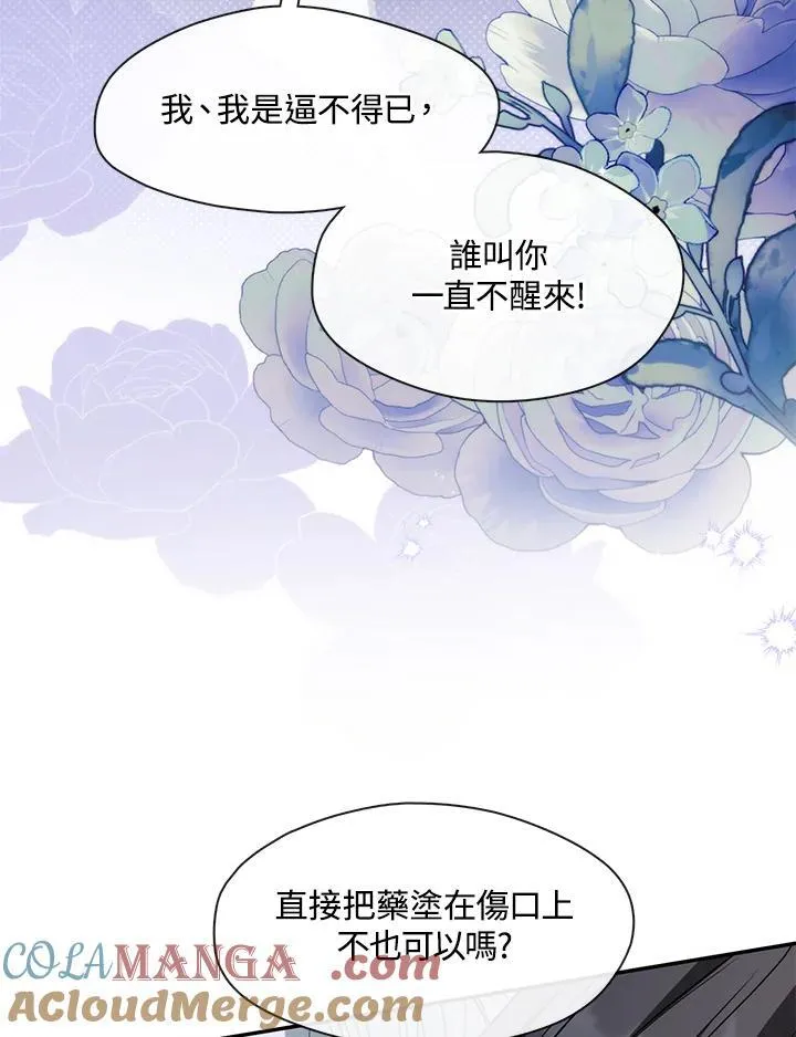 第83话 第57页