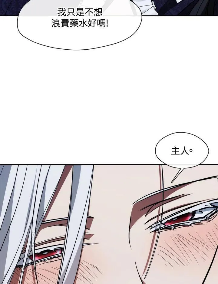 第83话 第59页