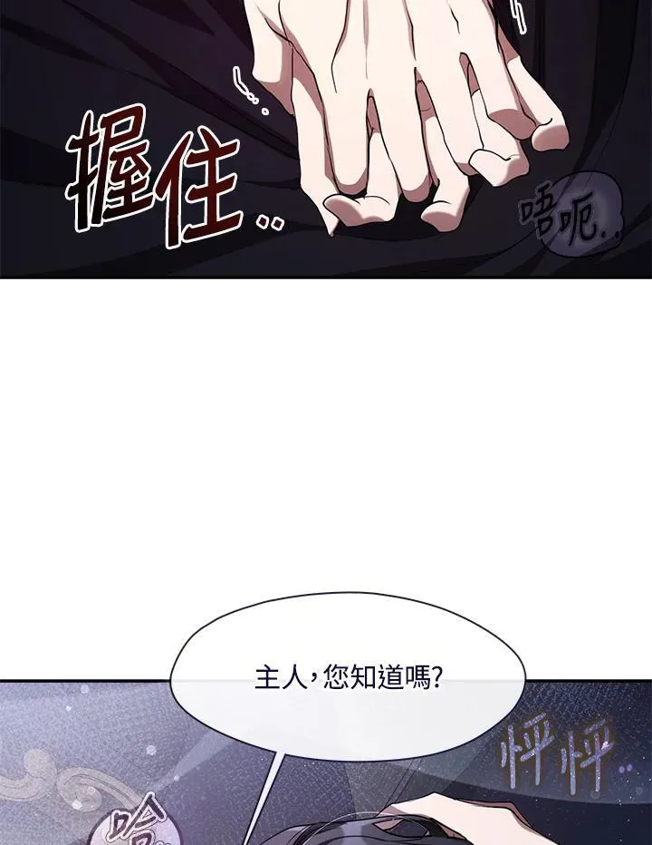 第83话 第70页