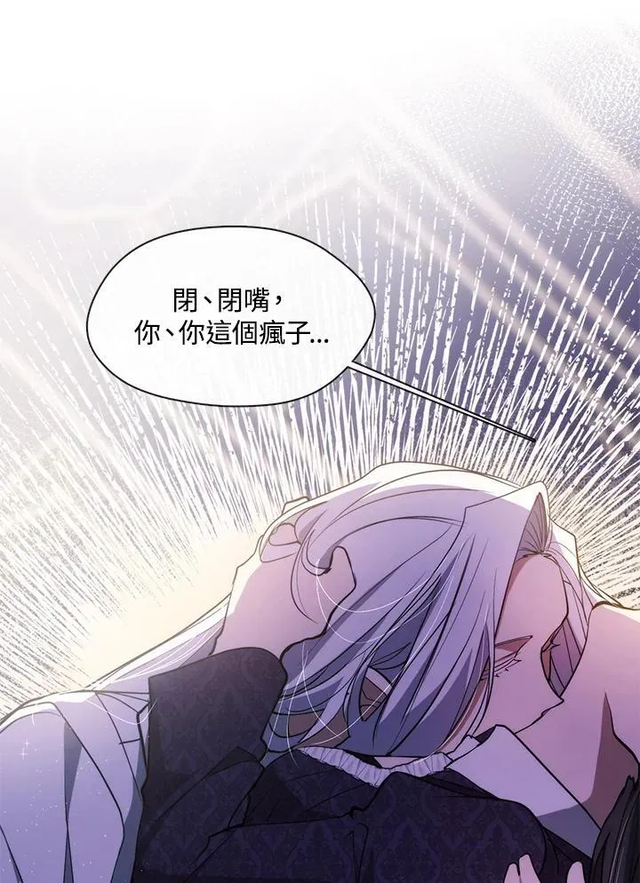 第83话 第74页