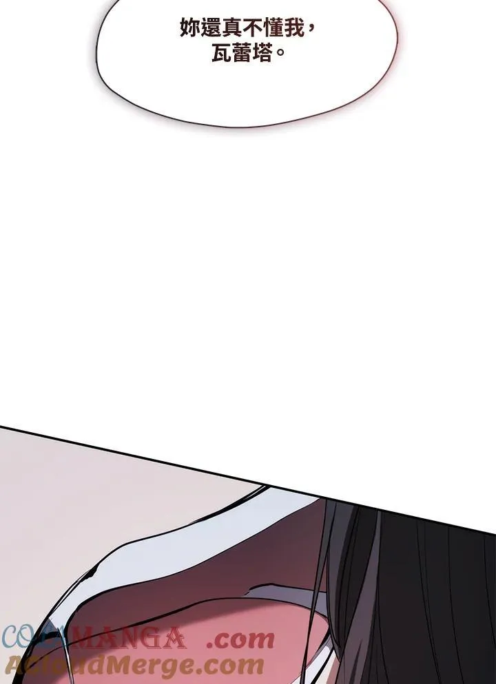 第83话 第77页