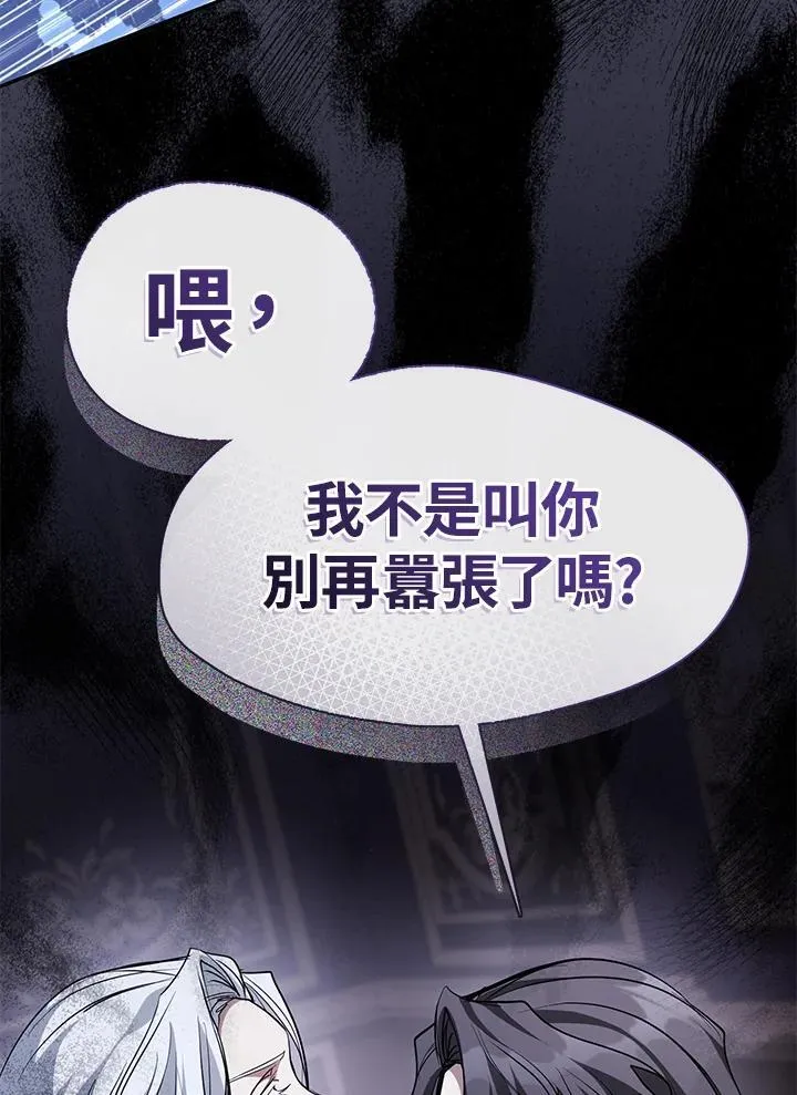 第83话 第88页