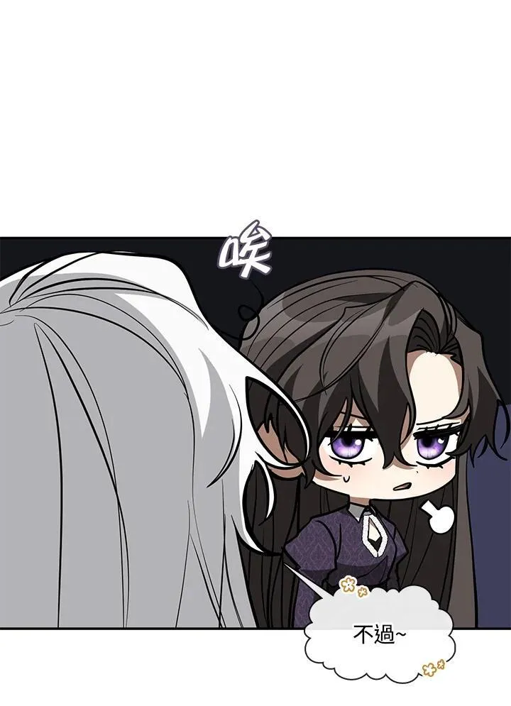第83话 第90页