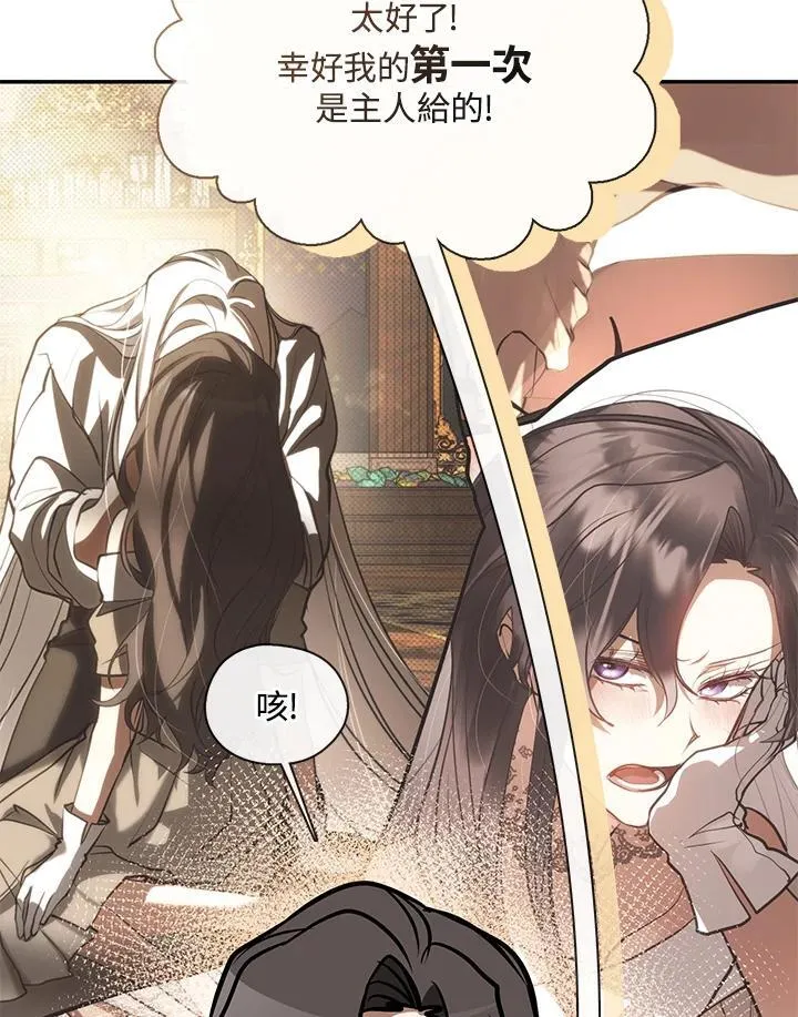 第83话 第92页