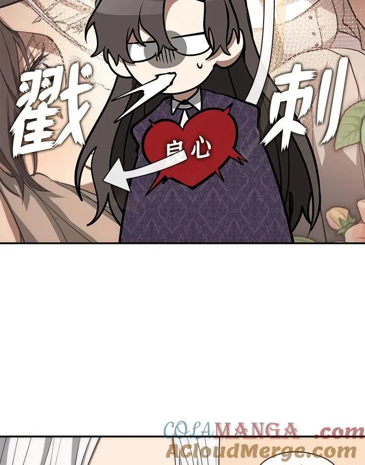 第83话 第93页