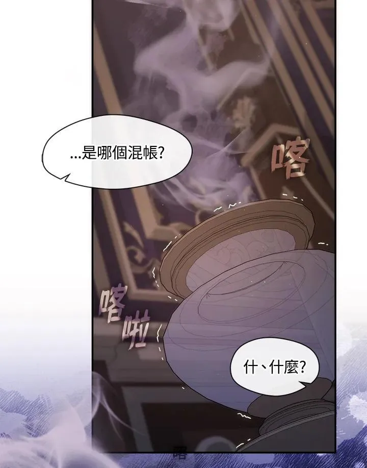 第83话 第96页