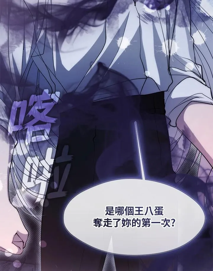 第83话 第98页