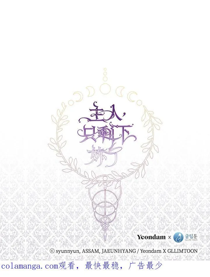 第83话 第100页