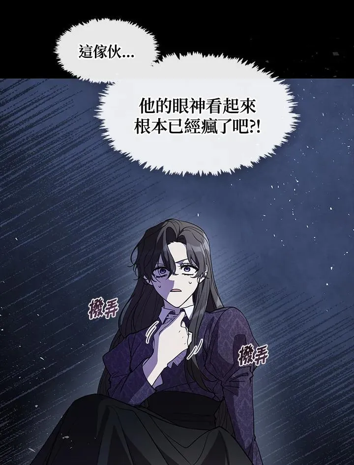第84话 第3页