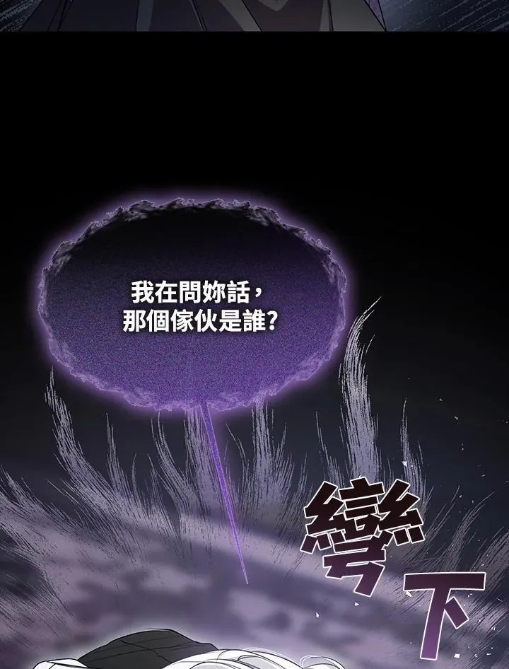 第84话 第4页