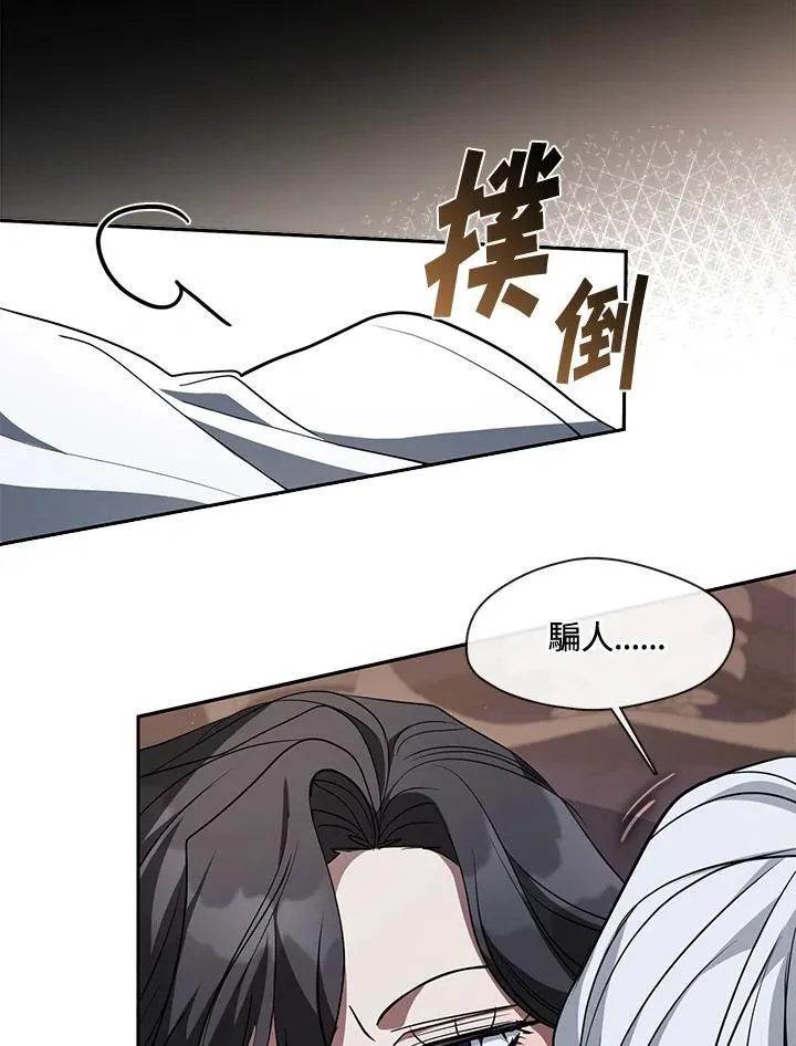 第84话 第8页
