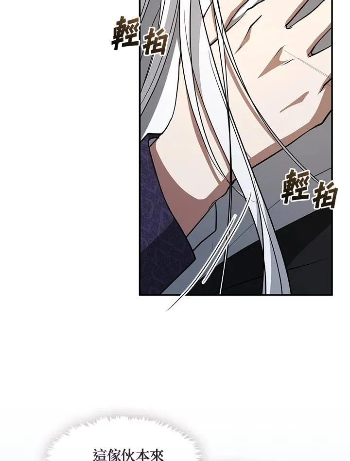 第84话 第14页