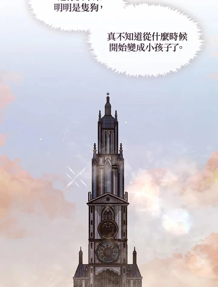 第84话 第15页
