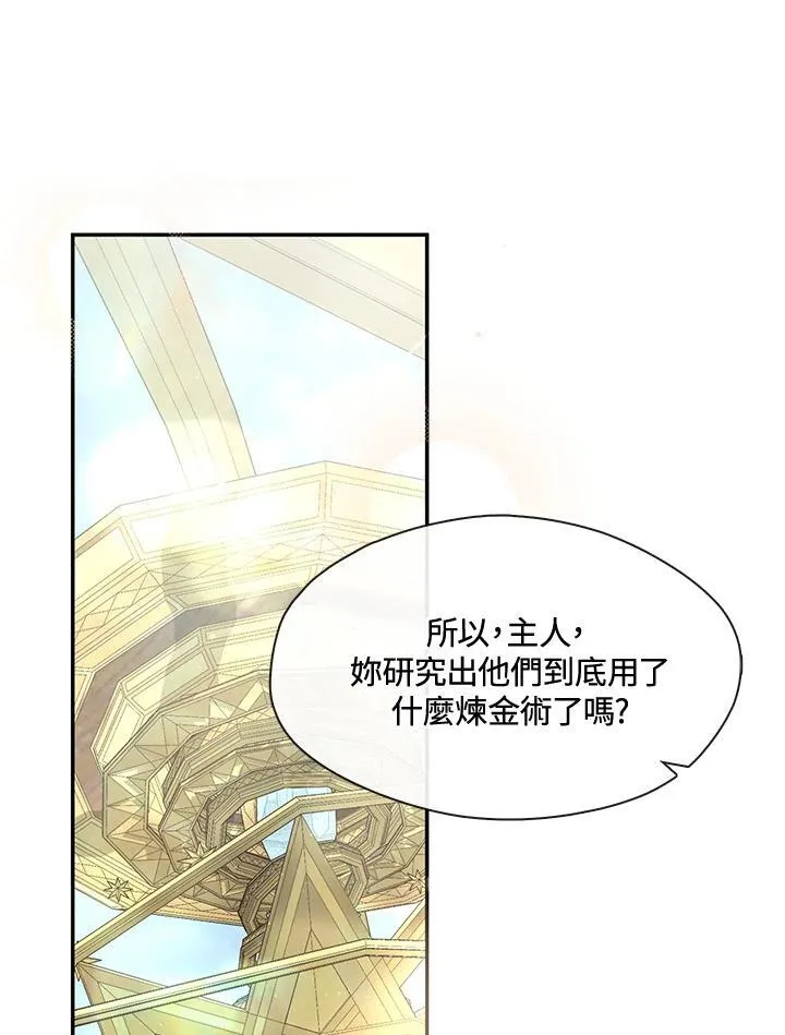 第84话 第18页