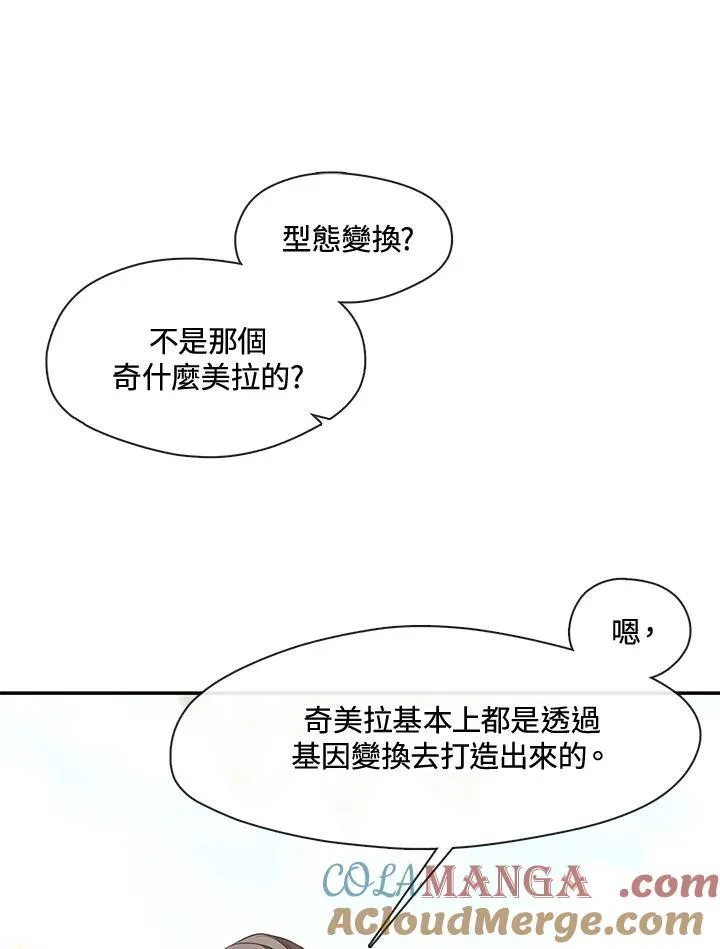 第84话 第21页