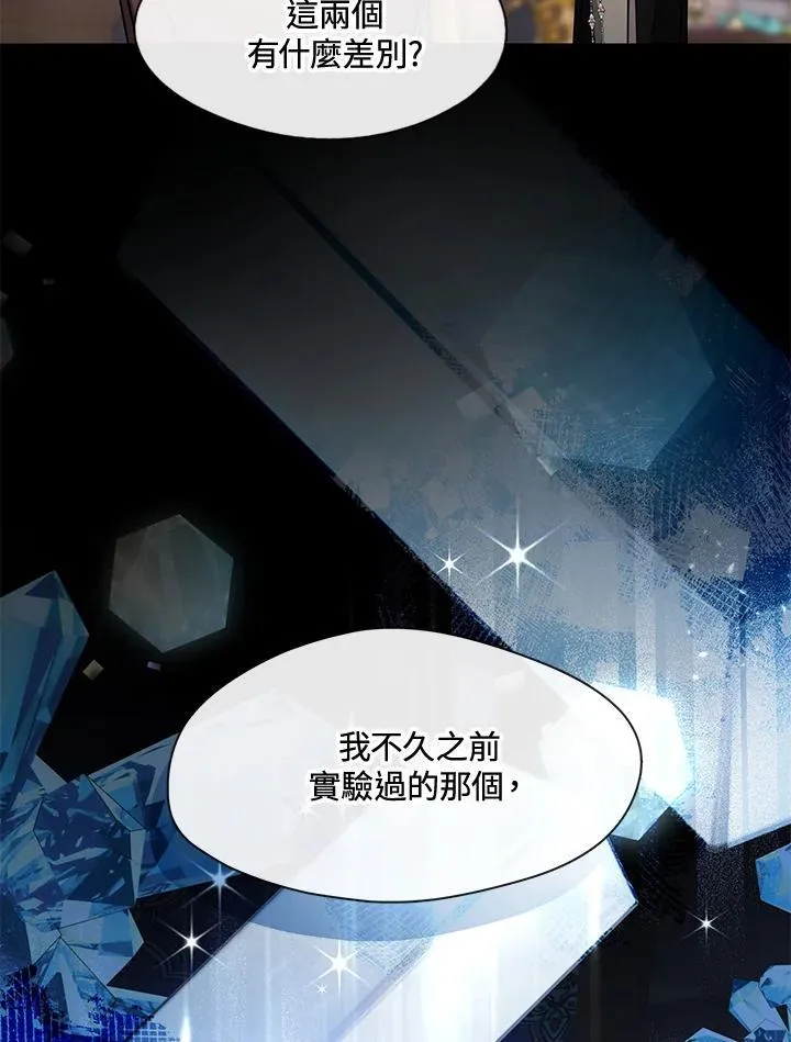 第84话 第23页