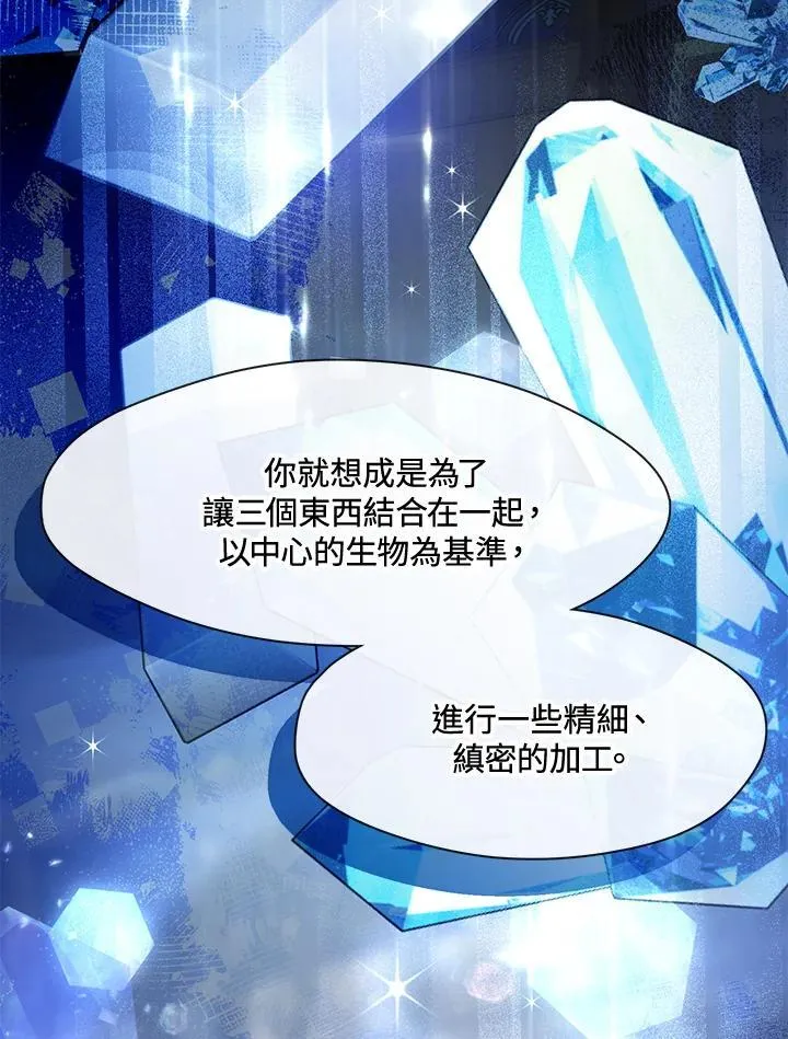第84话 第24页