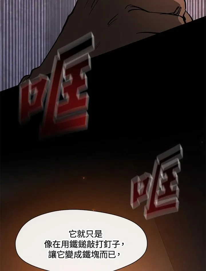 第84话 第28页