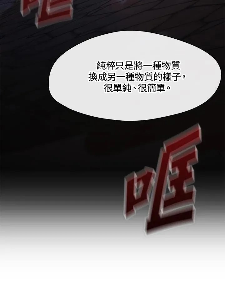 第84话 第30页