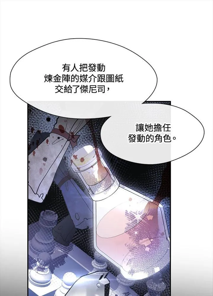 第84话 第32页