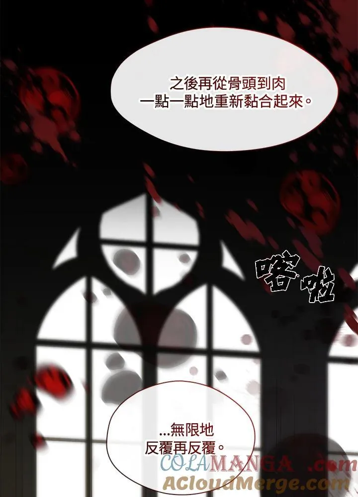 第84话 第37页