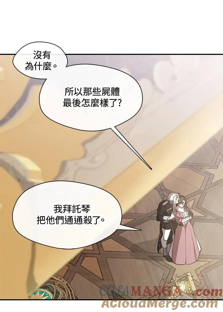 第84话 第41页