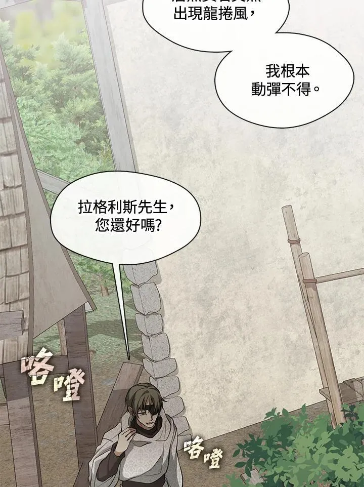 第84话 第62页