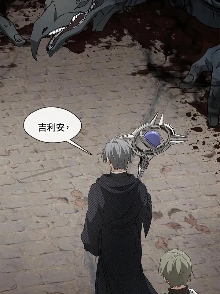 第84话 第66页