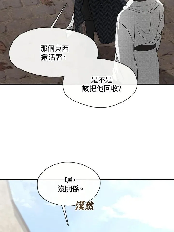 第84话 第67页