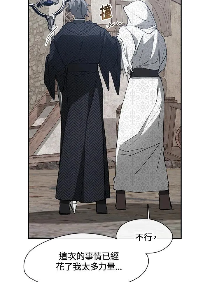 第84话 第72页