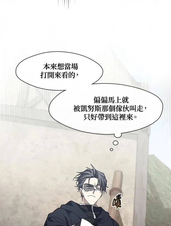 第84话 第83页