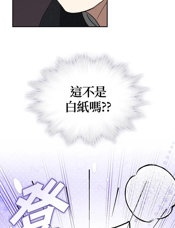 第84话 第87页