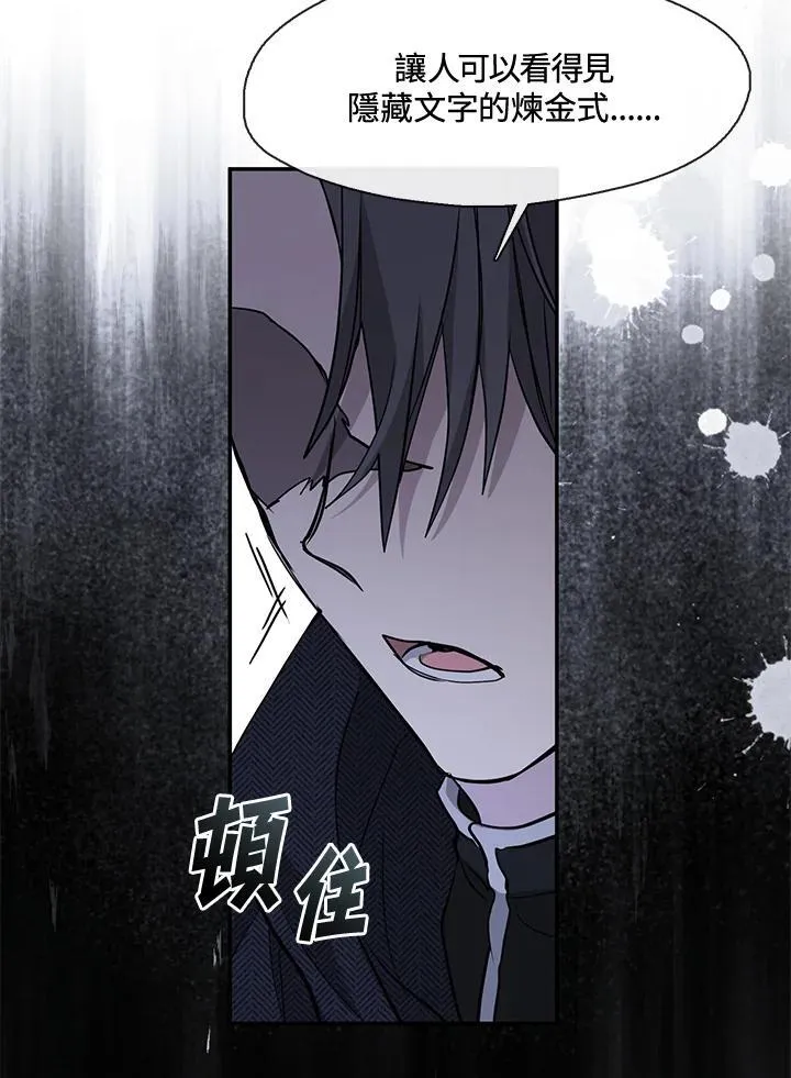 第84话 第96页