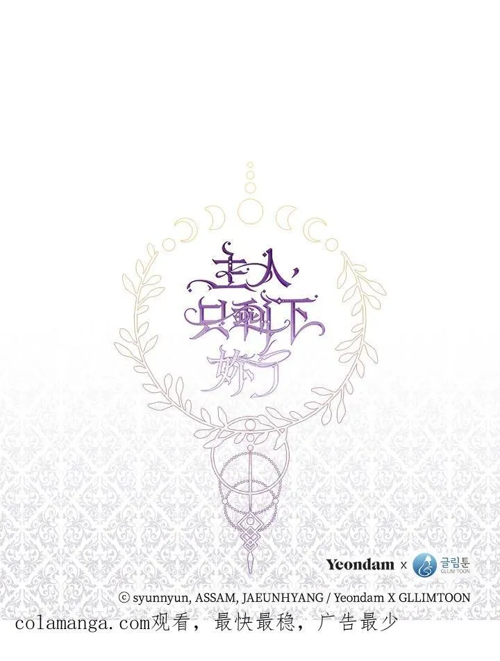 第84话 第103页