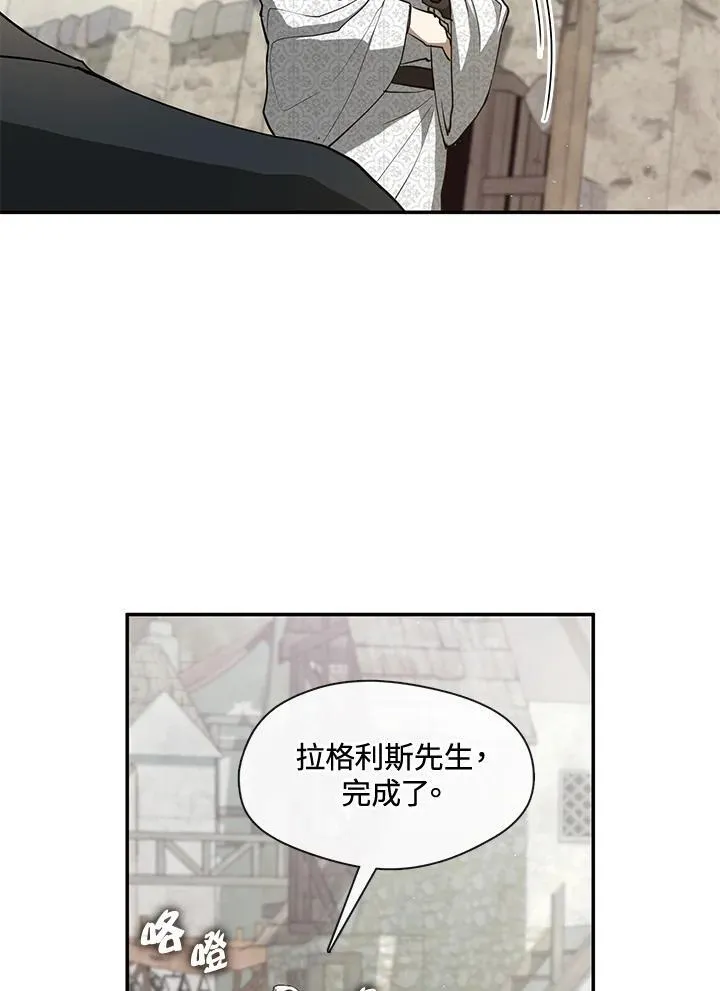 第85话 第3页