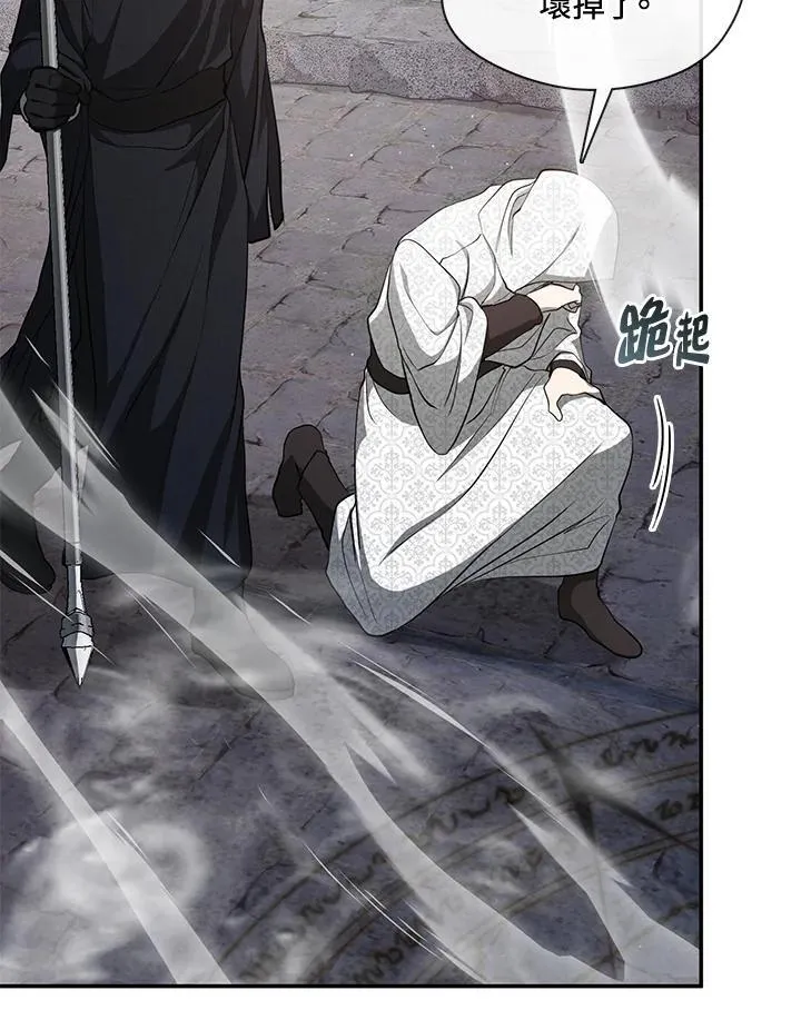 第85话 第18页