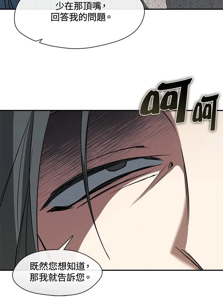 第85话 第28页
