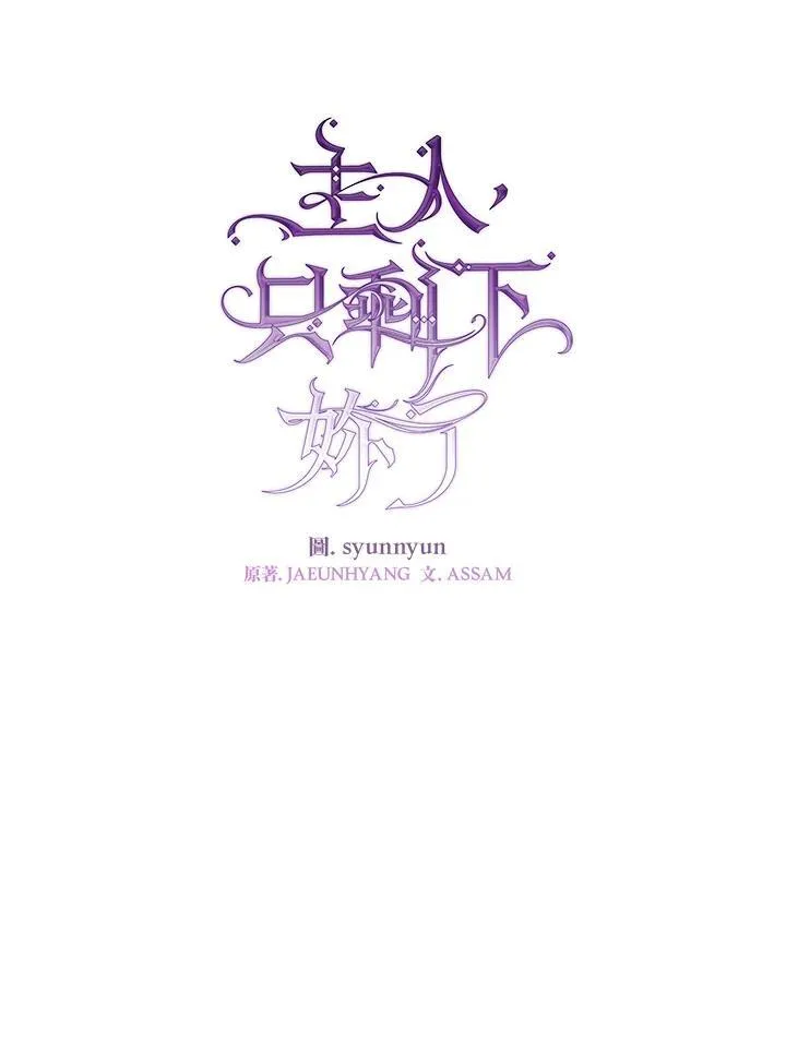 第85话 第39页