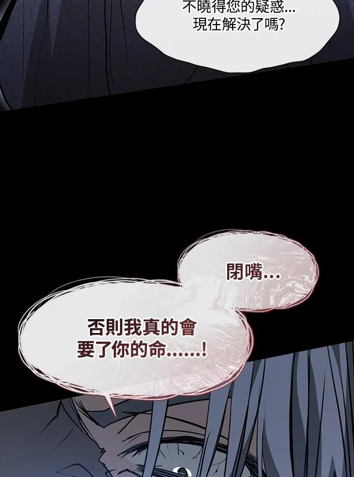 第85话 第58页