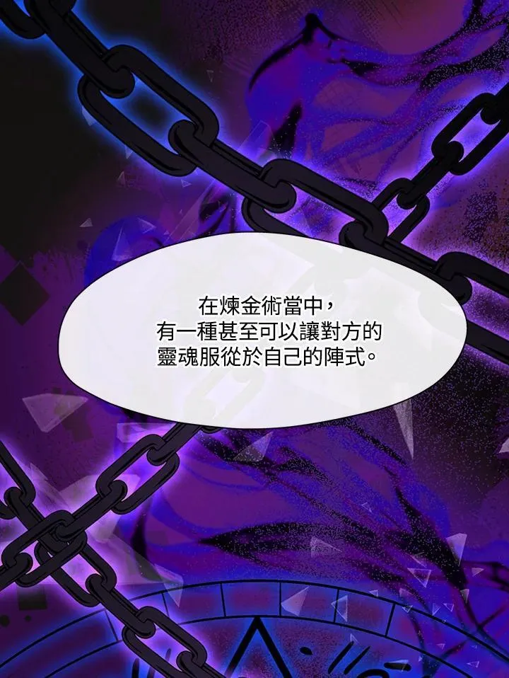 第85话 第66页