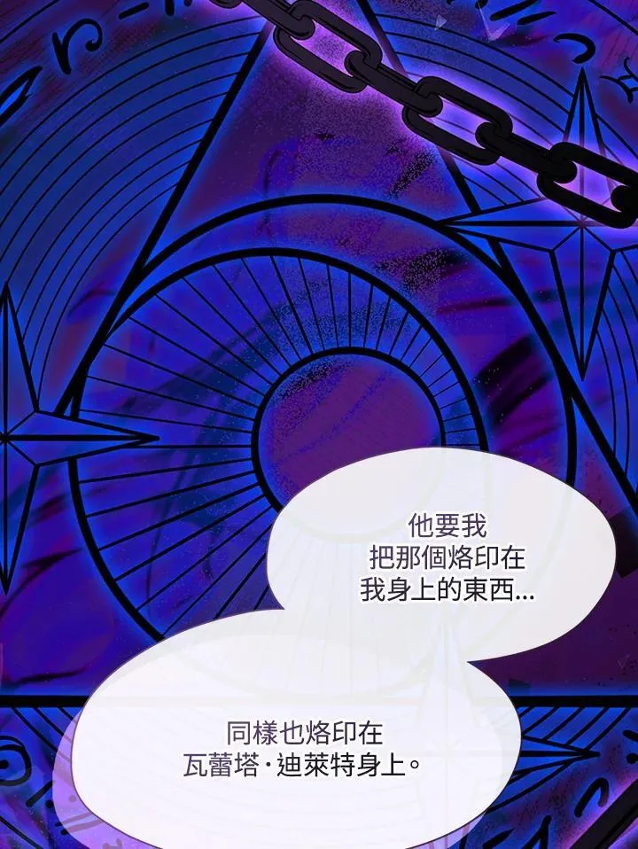 第85话 第67页