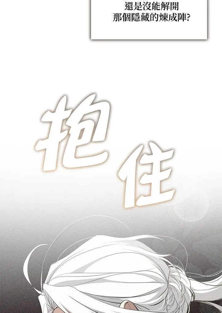 第85话 第82页