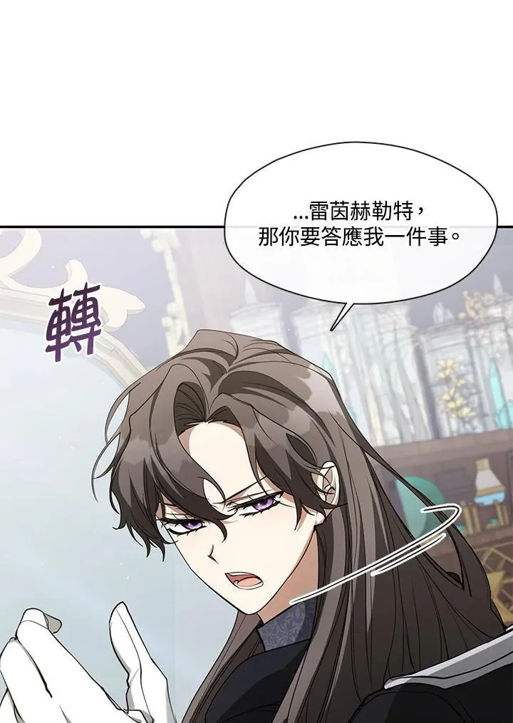 第85话 第84页